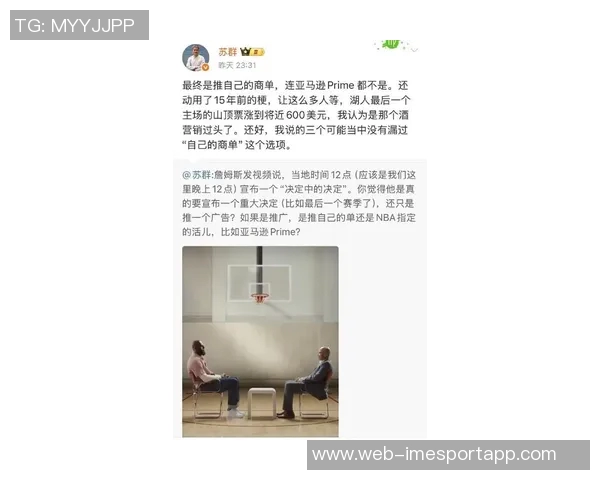媒体人分析詹姆斯续约前景强调轩尼诗需开出超高报价才可成功