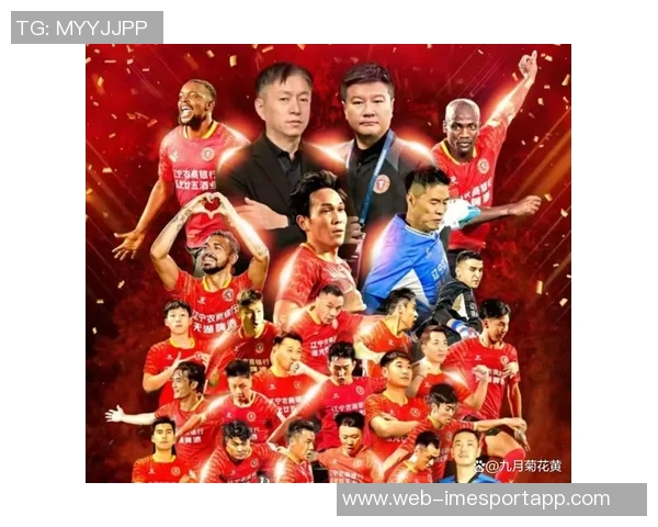 辽宁铁人感恩成都蓉城期待共同见证中国足球崛起的辉煌时刻