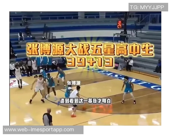 张博源在EYBL赛事表现出色将吸引高含金量的多份offer接踵而至 张博源在EYBL赛事表现出色将吸引高含金量的多份offer接踵而至